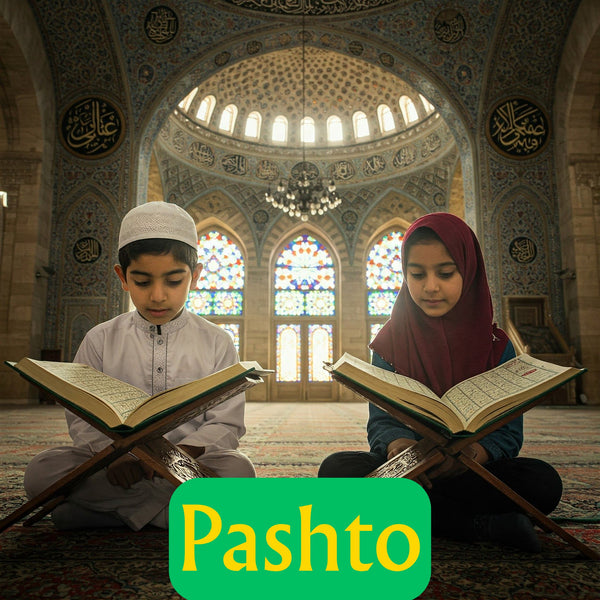Hifz Online Class (Pashto)