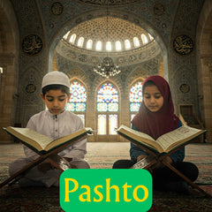 Hifz Online Class (Pashto)
