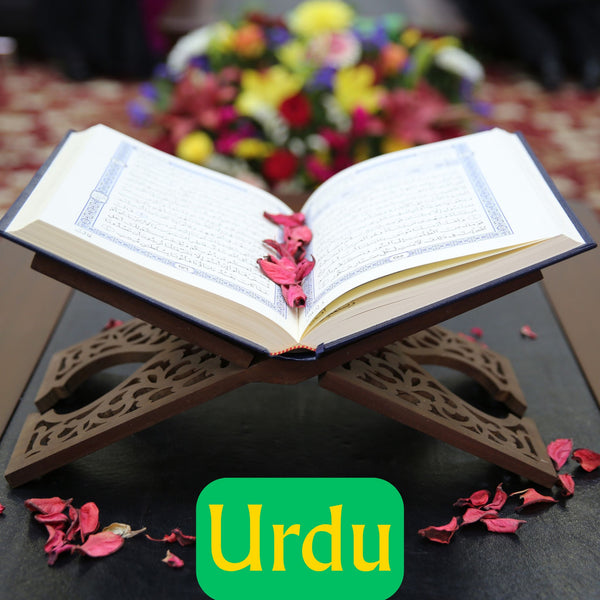 Tajweed Online Class (Urdu)
