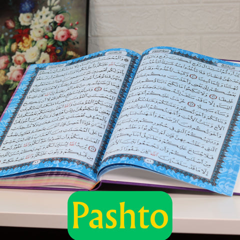 Tajweed Online Class (Pashto)