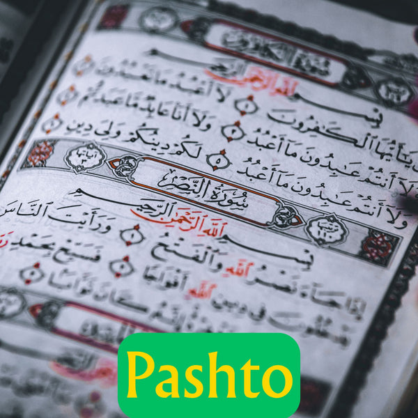 Nazira Online Class (Pashto)