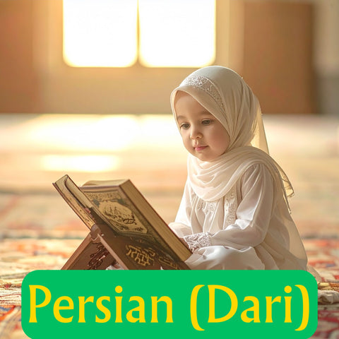 Hifz Online Class (Persian)