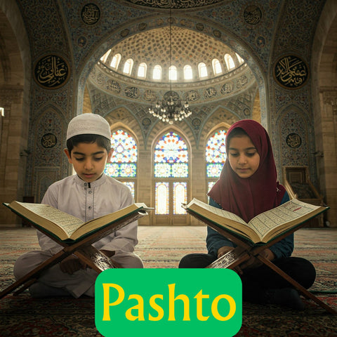 Hifz Online Class (Pashto)