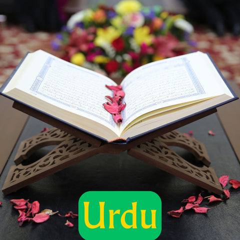 Tajweed Online Class (Urdu)