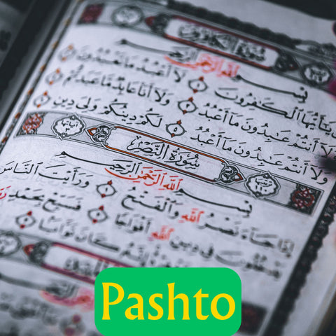 Nazira Online Class (Pashto)